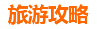 海南白沙农场五天四夜深度游攻略：热带雨林与黎族文化体验