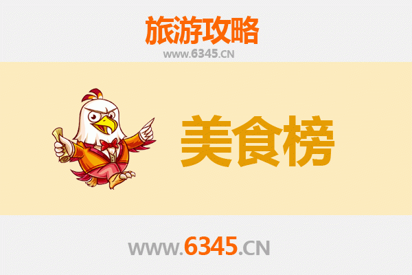 海南白沙农场美食排行榜TOP10：舌尖上的热带风味之旅