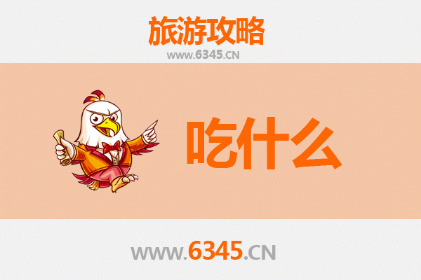 海南白沙农场美食全攻略：不可错过的舌尖盛宴